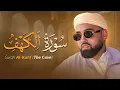 Lagu سورة الكهف من البريطاني محمد ايوب عاصف | Surah Al-Kahf - Ayyub Asif