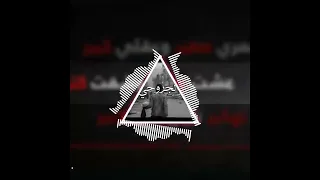 ريمكس انتة لجروحي دوة خرافي 