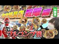 Download Lagu A huge second-hand shop in Odaiba, Tokyo! Collect as many Sentai toys as you want! [Gojuger \u0026 Gok...