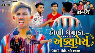  2022 newgujraticomedy mr chauhan