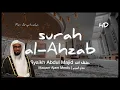 Download Lagu Surah al-Ahzab Maqam Jiharkah/Ajam Merdu  | Syaikh Abdul Majid حفظه الله