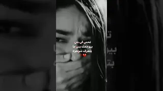 حالات واتس حزينه ستوريات انستا حزينه وجع القلب فراق الدنيا اشتياق حزينه بدون حقوق 