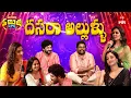 Download Lagu Telusu Kada Movie Team Intro| Pithapuram Committee Kurrollu |Dasara Spl Event 2025 |2nd October 2025