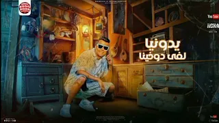 مات الحب اصبح شكليات حلات وتس عصام صاصا لسه نازله2023 