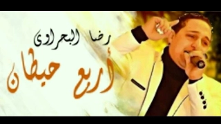 البحراوي وبس الغربه من هاي ميوزيك  البحراوي وبس الغربه من هاي ميوزيك