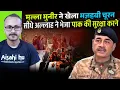Download Lagu Mullah Munir bola Allah ne Direct Bheja Pak l मुल्लाह मुनीर बोला सीधे अल्लाह ने भेजा पाकिस्तान