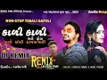 Lagu kali kali bhale hoy |કાળી કાળી ભલે હોય | rakesh raval \u0026viral tirgar new timli 2023 REMIX ALPESH PAGI