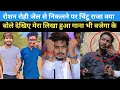 Download Lagu रोशन रोही जेल से निकलने पर चिंटू राजा क्या बोले देखिए।। मेरा लिखा हआ गाना भी बजेगा के😱 #raushan_rohi