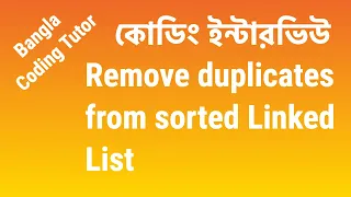 Remove Duplicates from a Sorted Linked List Coding Interview Bangla Bangla Coding Tutor
