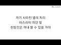 Download Lagu 윤하 (Younha) - 사건의 지평선 (Event Horizon) [Hangul Lyrics | 한글/한국어 가사] #윤하 #사건의지평선 #짱노 #JjangNo #가사