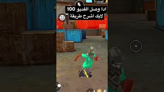 كيف تعمل حركة الدوران السريعة تحريك الشاشة 360 New 360 Bug Movement Tutorial Free Fire 