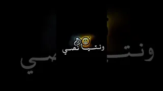 نتيا ذراعي ونتيا نصي Paroles Raii تصميم فيديوهات Raialgerien اكسبلور الجزائر لايك اشتراك 
