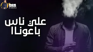  احمد عامر اجمل سنين عمرنا ضاعت بلاش   دندنها