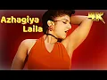 Lagu Azhagiya Laila 4K - Ullaithai Allitha | Rambha | Karthik | Goundamani |