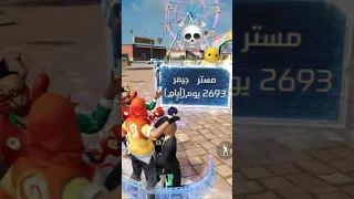 مستر جيمر يصدم الجميع ب رقصات فري فاير Freefire فري فاير ساكورا مستر جيمر Freefirelovers 