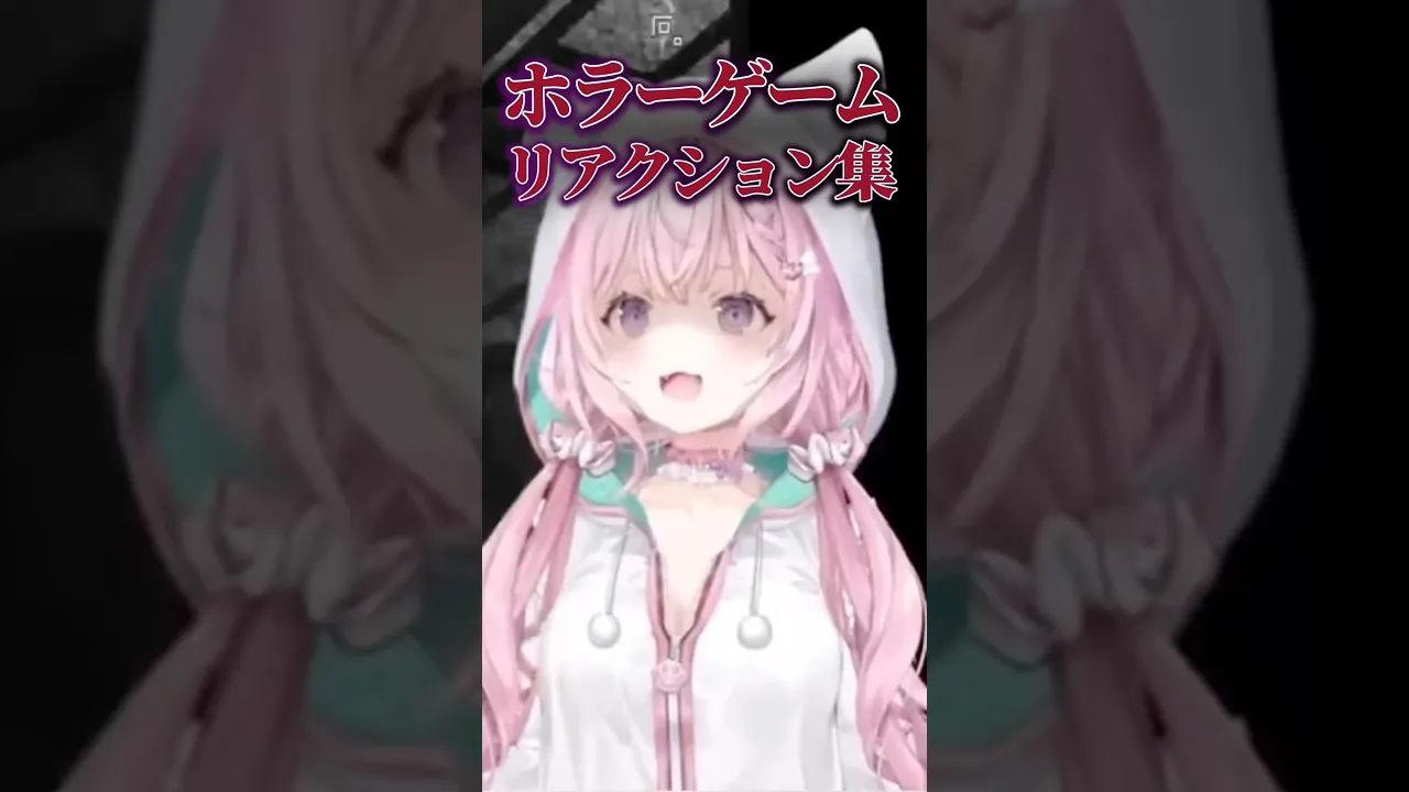 【※音量注意】癖になる？ホラーゲーム悲鳴リアクション集?? #shorts 【博衣こより/ホロライブ】※ゲームのネタバレは一切ありません！
