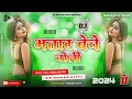 Download Lagu Dj Remix (Insta Vairl) Bhataar Beche Choli Dj Song || Balli Bihari Ka Vairl Song ✓Bhatar Beche Coli