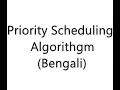Priority Scheduling Algorithm non-preemptive Bnagla tutorial