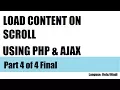Load Content On Scroll Using PHP AJAX Implementation 4 of 4
