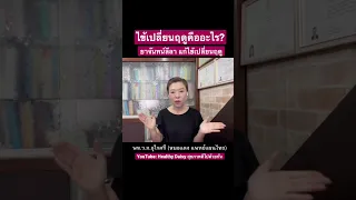  ค่ายเปลี่ยนฤดูคืออะไร และเกิดจากสาเหตุใด 