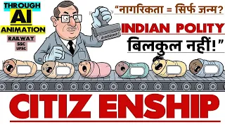 नागरिकता सिर्फ जन्म नहीं: 1955→2015 के बड़े बदलाव | UPSC & SSC AI Animation Guide |