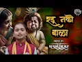 Download Lagu रडू नको बाळा | Radu Nako Bala | Trending Song | Halgi × Dhol Mix | Remix By Dj Kartik Blp 