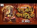 Download Lagu Aata Tari Deva Mala Pavshil | आता तरी देवा मला पावशील का | SR - MIXES | Ganpati Bappa Dj Remix Song