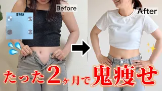 【衝撃】超リバウンドした女がダイエットした結果‥