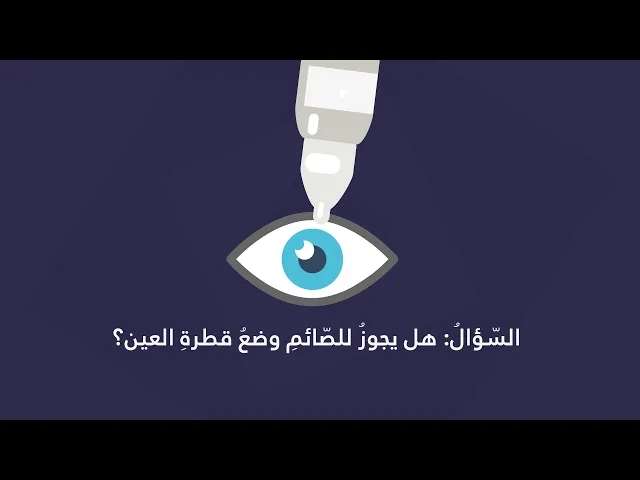 ما حكم استخدام