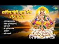 Download Lagu Surya Gayatri | Suresh Wadkar | Shree Surya Vedokt Mantra | Suryashtakam | Adityahridayam Stotra