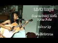 Download Lagu Lirik Lagu Senandung Lirih ~ Iwan Fals | cover Felix Irwan