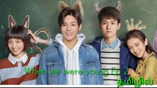 when we were young in tamil episode 02 fantasy love story 