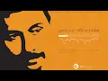 عايشة وحدا بلاك - قلعة دمشق - زياد الرحباني - 2008