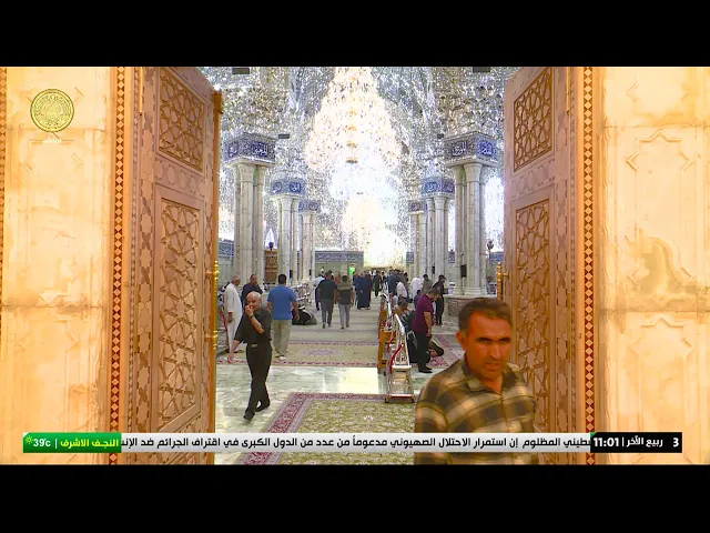 #فضائية_العتبة_العلوية_المقدسة #IMAM_ALI_TV