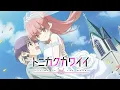 Download Lagu Tonikaku kawaii [ENDING]