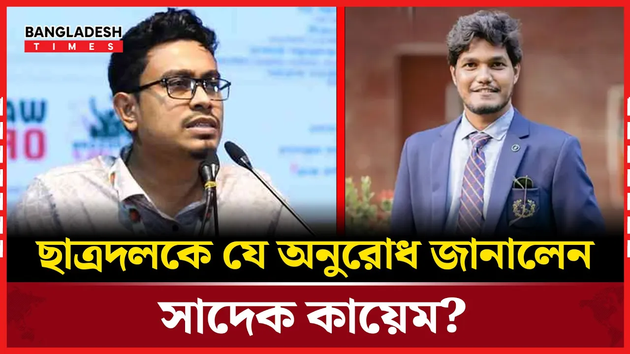 শিবিরের সাদেক কায়েম সবার জন্য ঢাকা বিশ্ববিদ্যালয় গড়তে চান।