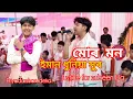 Lagu Mor Mon Iman Dhunia Sur - Priyadarshan Deka | Zubeen Garg Cover Song 2026. 