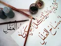 Kitab e Sulaym ibn Qays al Hilali AUDIOBOOK Part One