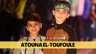 Download atouna el toufoule | beri kami masa kecil | ayesha \u0026 queena MP3