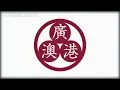 [TNO] - "漫步人生路" - Song of Sony's Guangdong (Alt History)