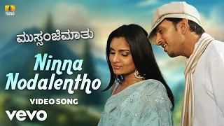 v sridhar ninna nodalentho from 