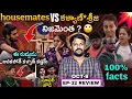 Download Lagu My Best Review So Far 👌 | Bigg Boss Telugu 9 Episode 32 Entertaining Review By Adi Reddy | Day 31