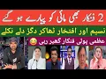 Download Lagu Dagar Dallay Fankar || S Ahmed Funny Punjabi vlog 