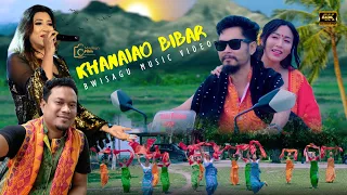 khanaiao bibar official video anaya brahma ft micheal basumatary jbbodowood6408 jdxnivlogs