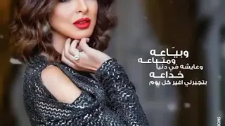 حاله واتس 2020 انغام وبياعه ومتباعه حزين 