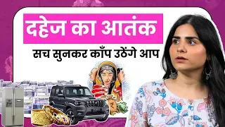 Dowry Deaths in India: A Wake-Up Call for Every Family | HerZindagi