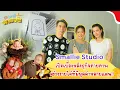 Download Lagu Smallie Studio เปิดเบื้องหลังธุกิจถ่ายภาพ สร้างรายได้ที่มีมูลค่าหลายแสน!! l ซุปตาร์พารวย