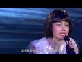 容祖兒 習慣失戀 (Live) - 容祖兒 李克勤 演唱會 2015