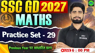 SSC GD 2027 || SSC GD Maths Practice Set 29 | SSC GD Maths Class | SSC GD Previous Year Questions