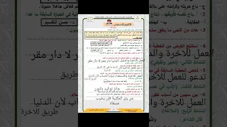 حل تقييم الاسبوع الثامن لغة عربية تانية ثانوي 2026 ترم اول 